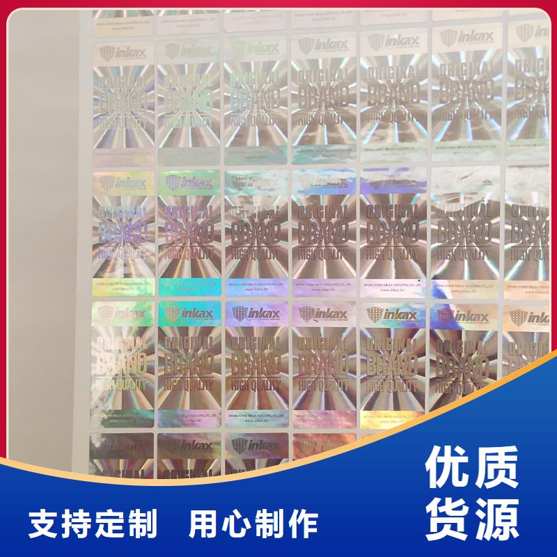 防偽標貼銷售的是誠信