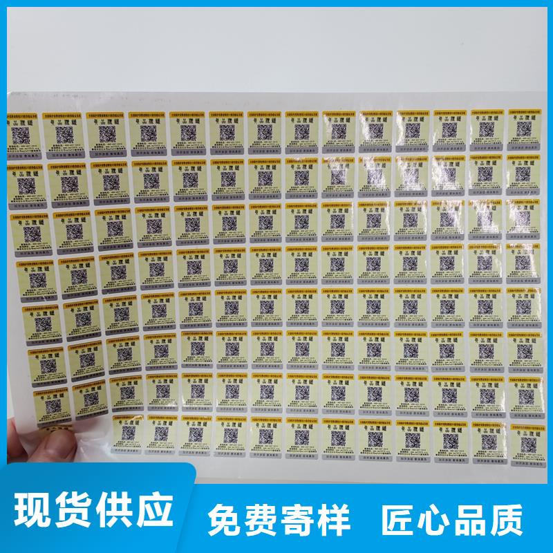 防偽標貼銷售的是誠信