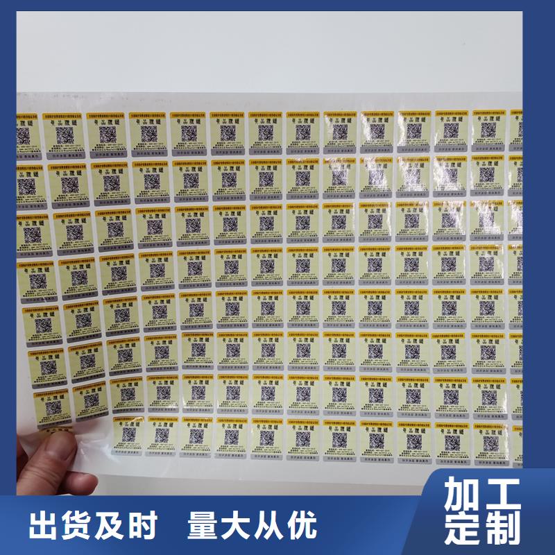 防偽標貼源頭廠家供應