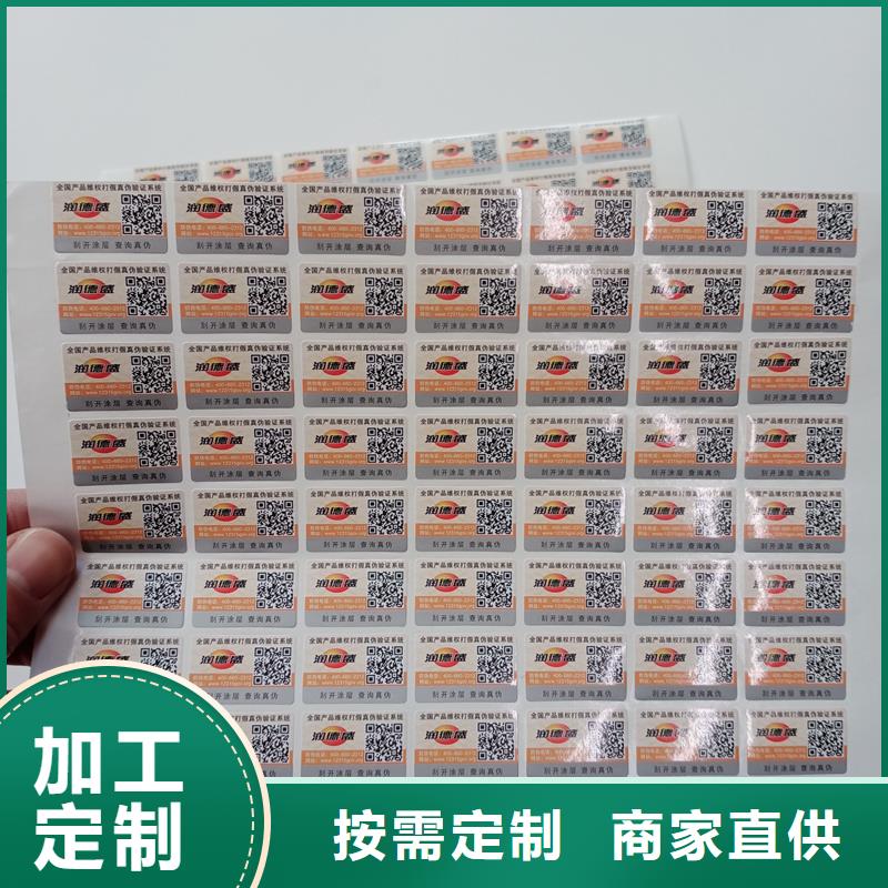 防偽標貼銷售的是誠信