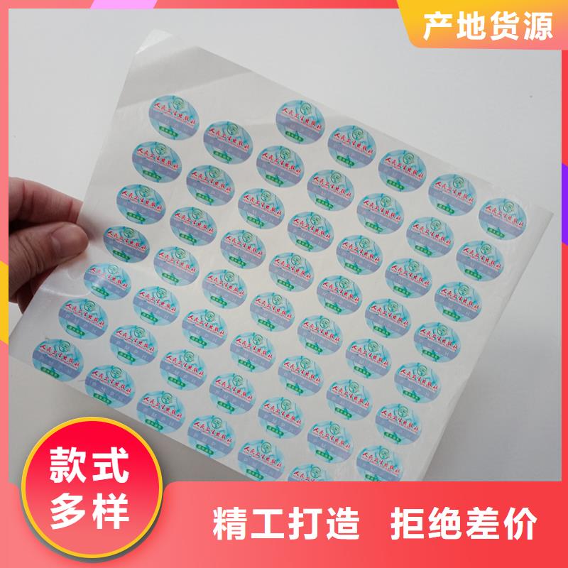 防偽標貼實力優(yōu)品
