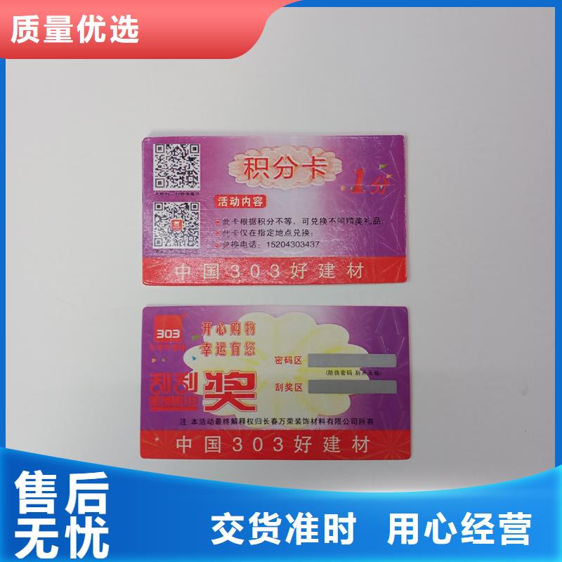 防偽標貼-防偽合格證印刷公司口碑好實力強