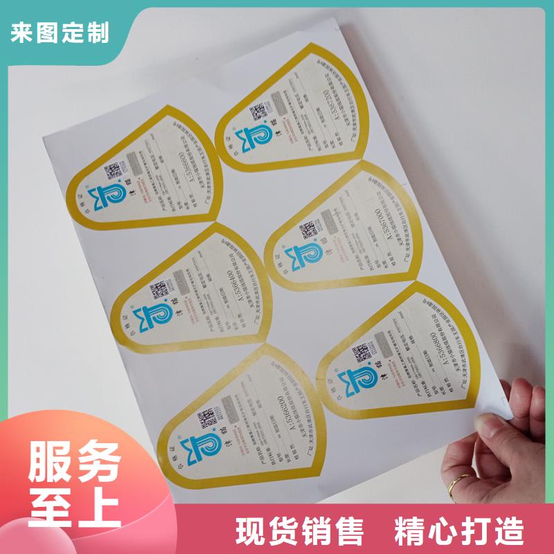 防偽標貼品質值得信賴
