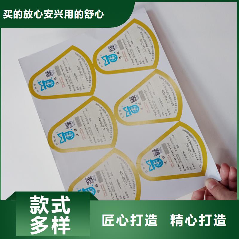 防伪标贴批发供应