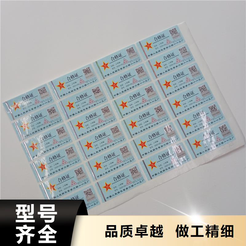 防偽標貼防偽優惠券印刷廠家品質可靠