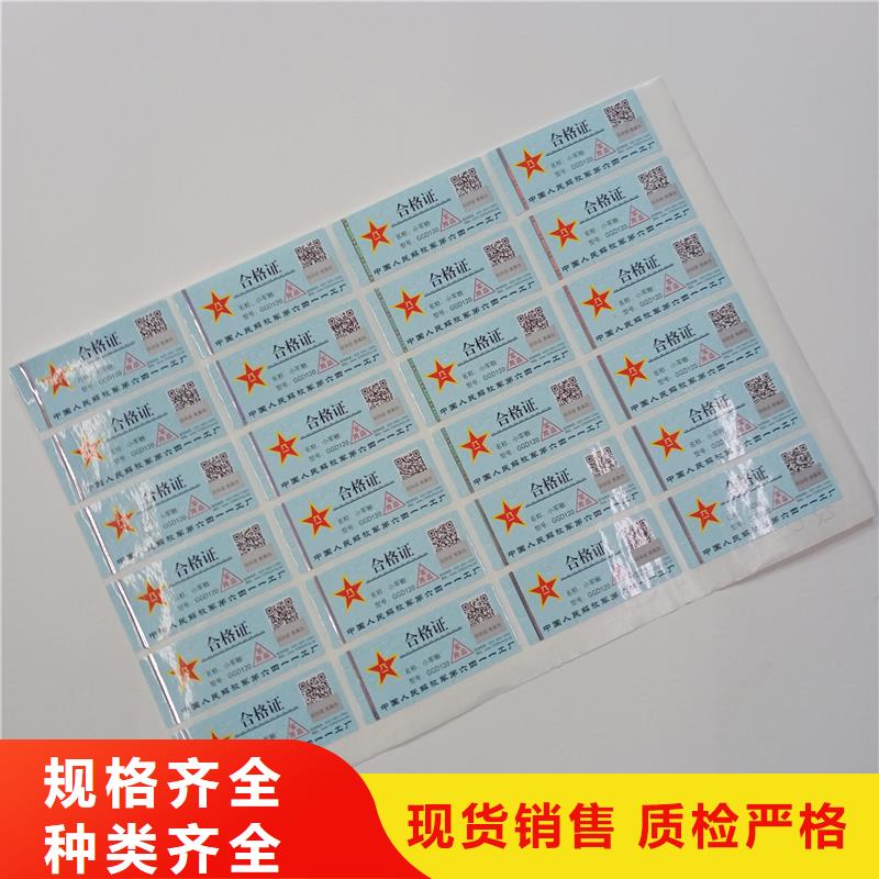 防偽標貼源頭廠家供應