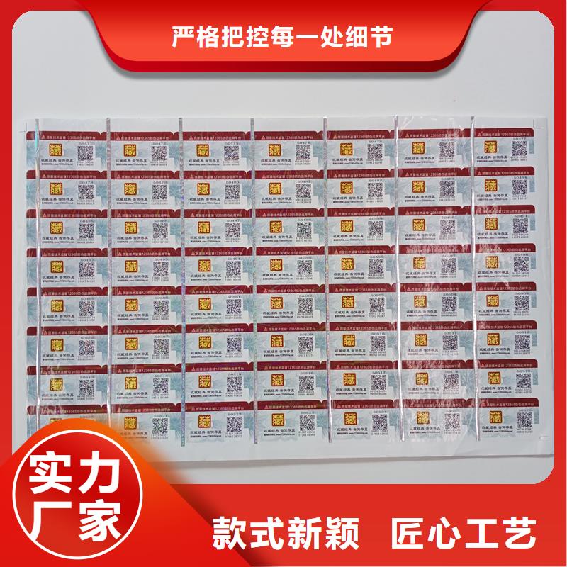 防偽標貼銷售的是誠信