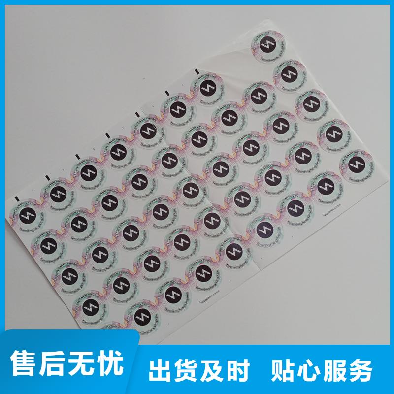 防偽標貼銷售的是誠信
