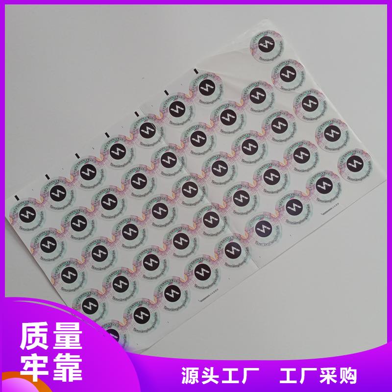 防偽標貼銷售的是誠信