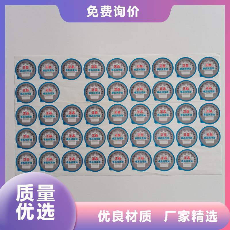 防偽標貼源頭廠家供應