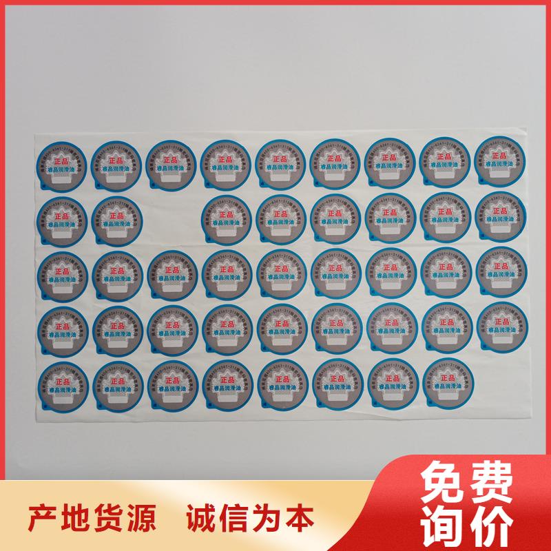 防偽標貼用心做品質