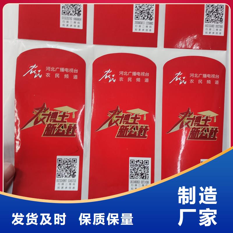 防偽標貼銷售的是誠信