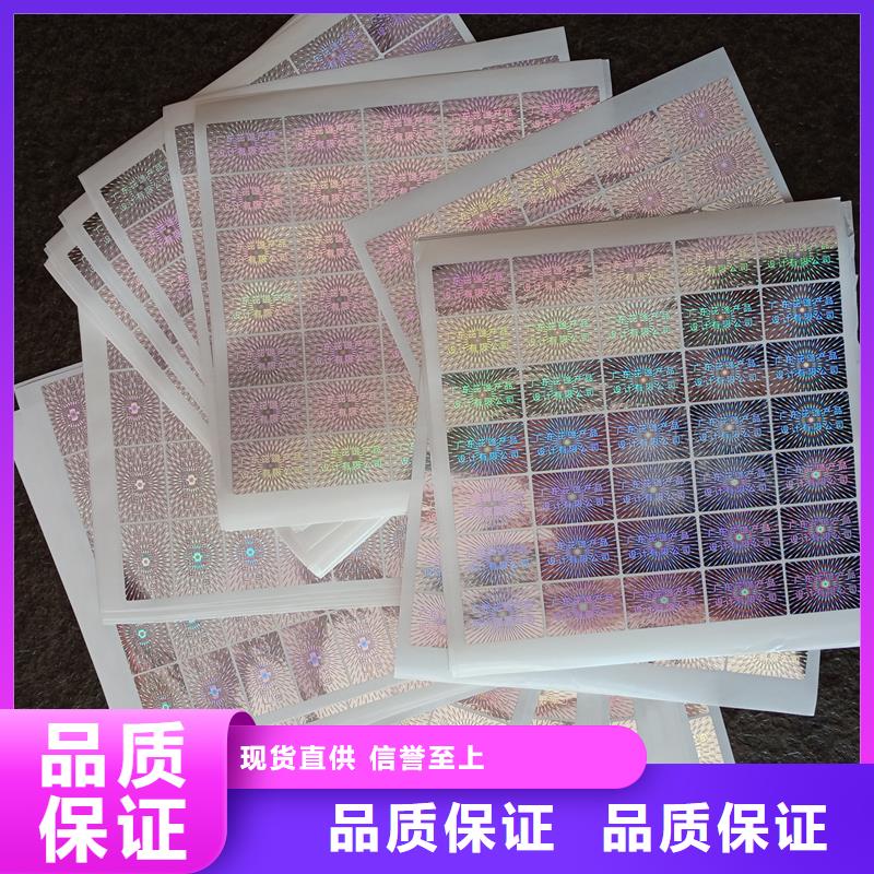 防偽標貼銷售的是誠信