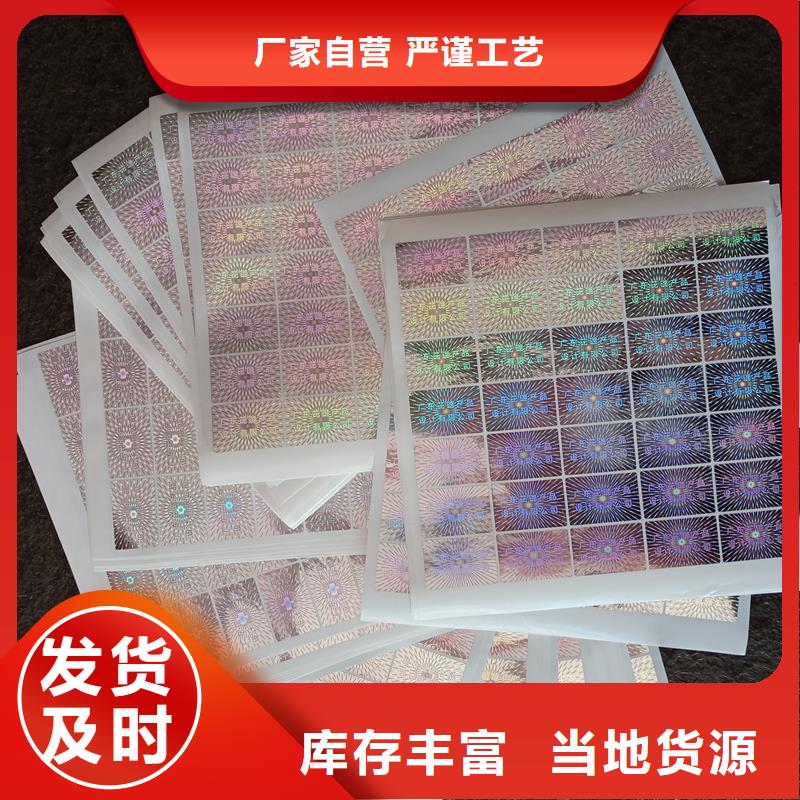 防偽標貼銷售的是誠信