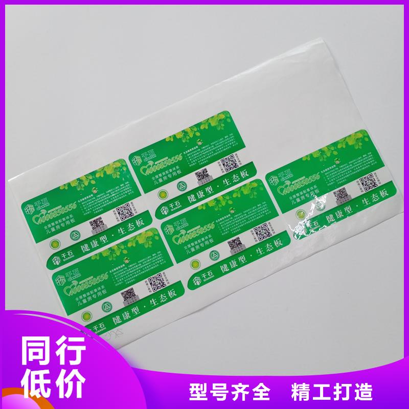 防伪标贴批发供应