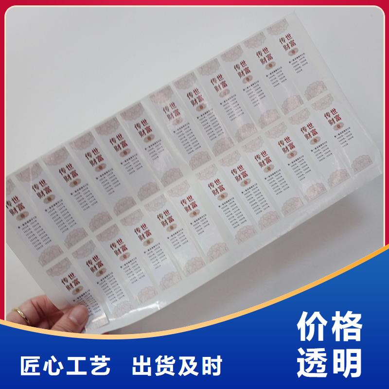 防偽標貼銷售的是誠信