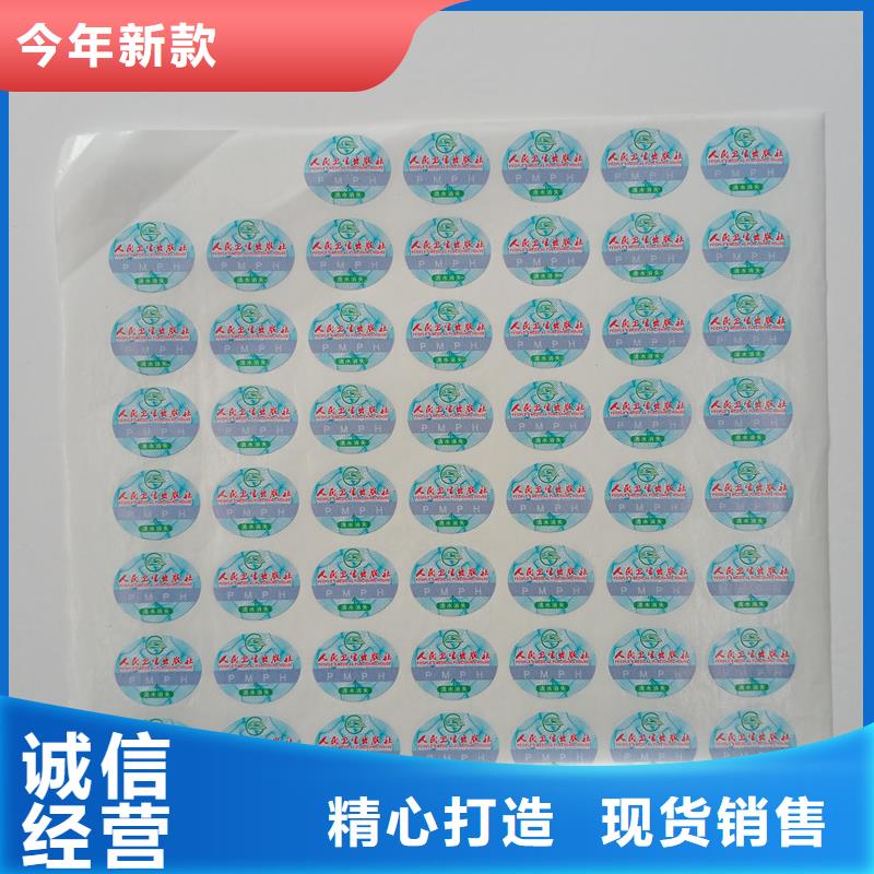 防偽標貼打造好品質