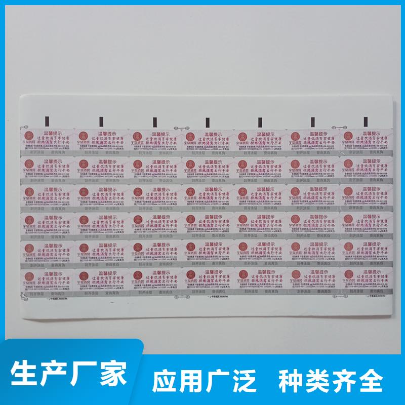 防偽標貼銷售的是誠信