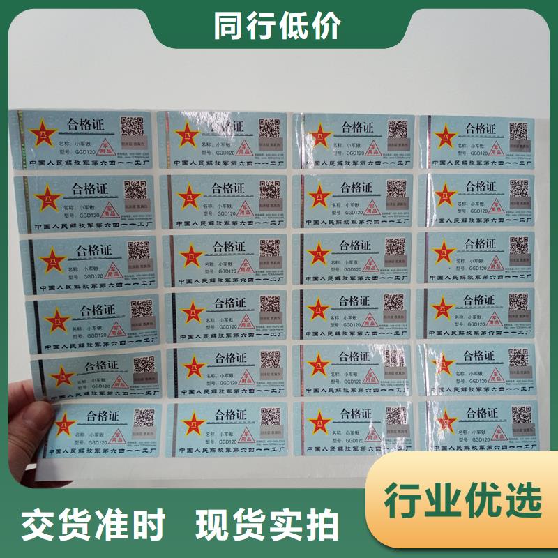 防偽標(biāo)貼防偽封皮印刷源頭廠商