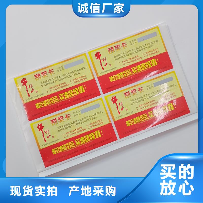 防偽標(biāo)貼防偽封皮印刷源頭廠商