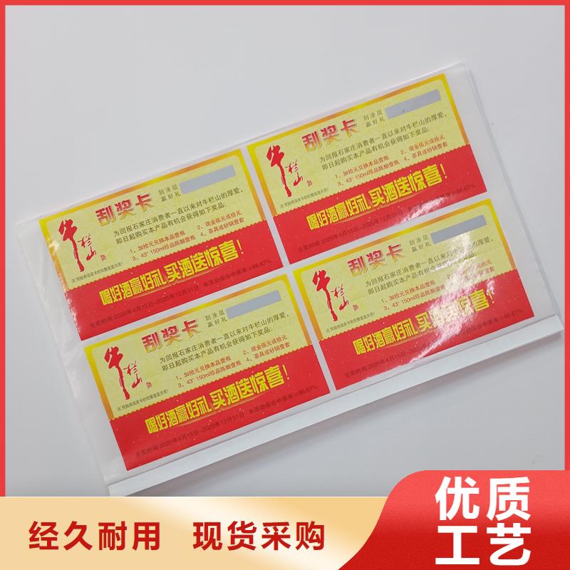 防偽標貼品質值得信賴
