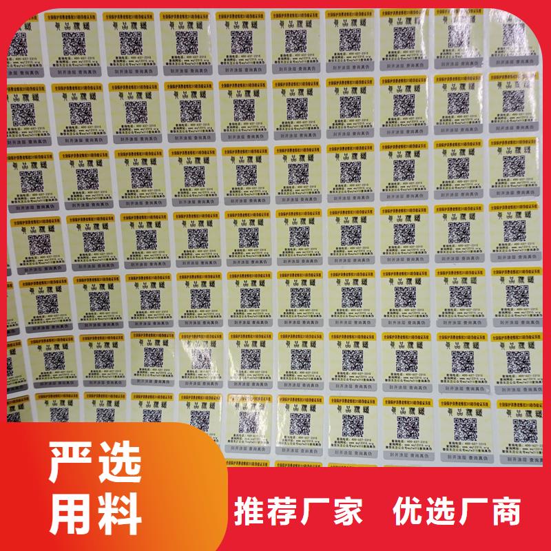 防偽標貼銷售的是誠信