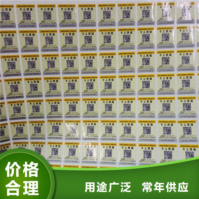 防偽標貼品質值得信賴