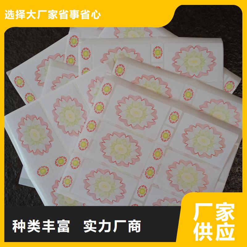 防偽標貼源頭廠家供應