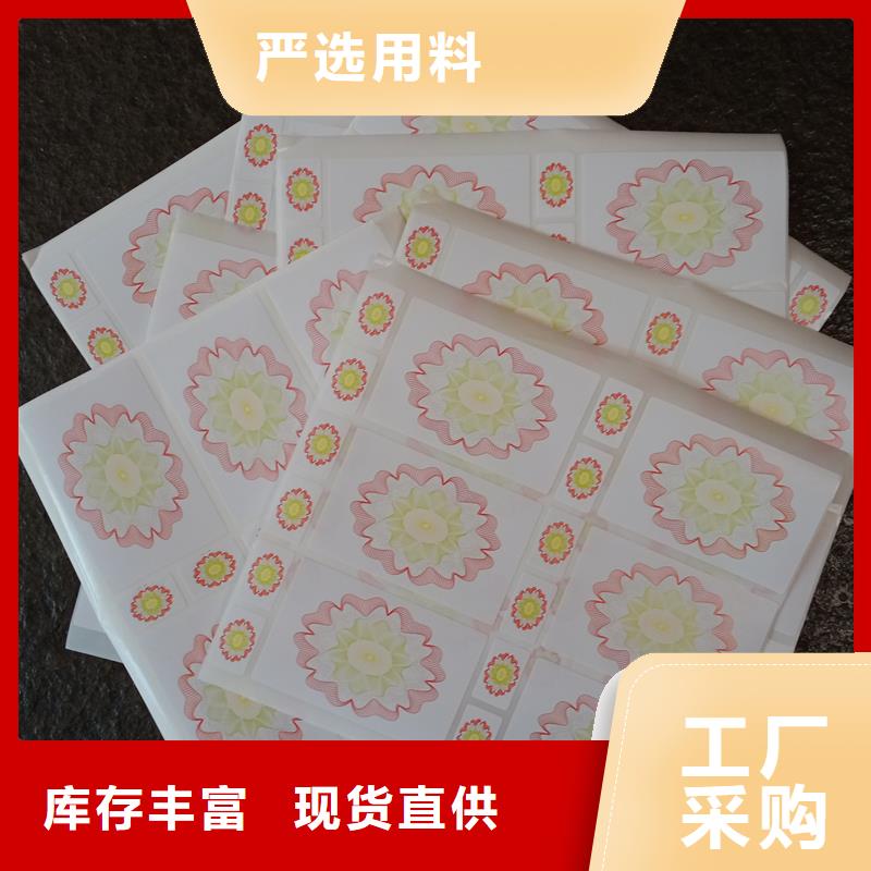 防偽標貼品質值得信賴