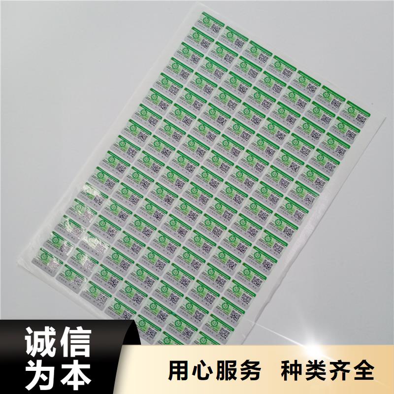 防偽標(biāo)貼防偽封皮印刷源頭廠商