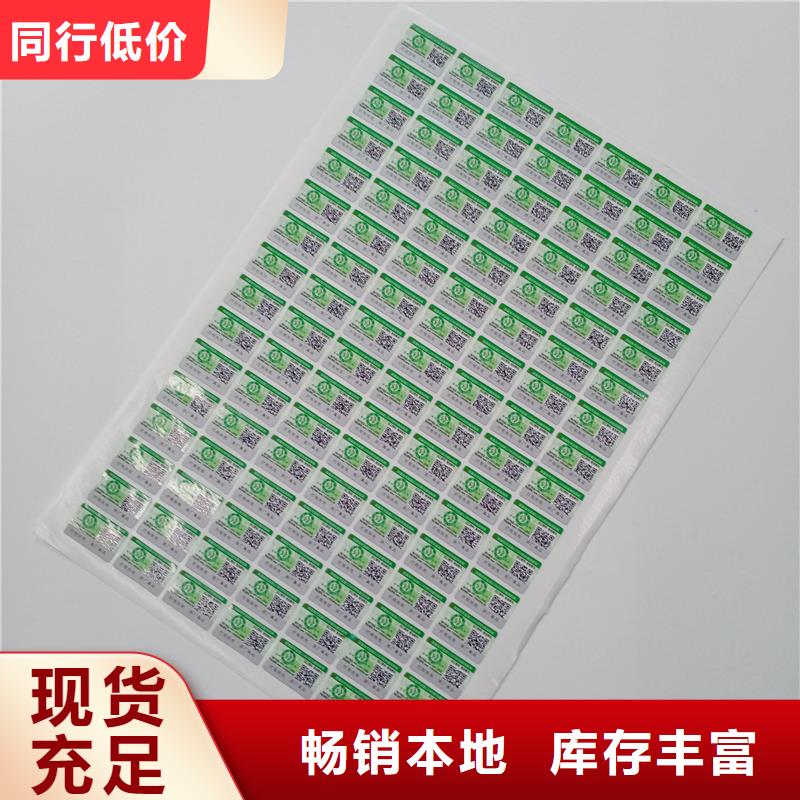 防偽標貼品質值得信賴