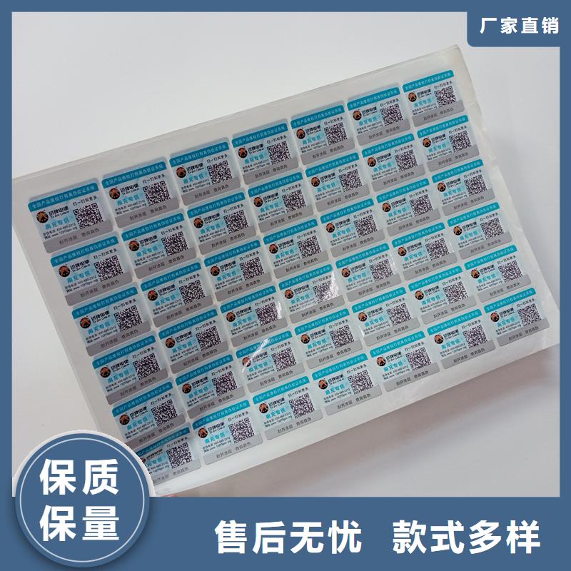 防偽標貼銷售的是誠信