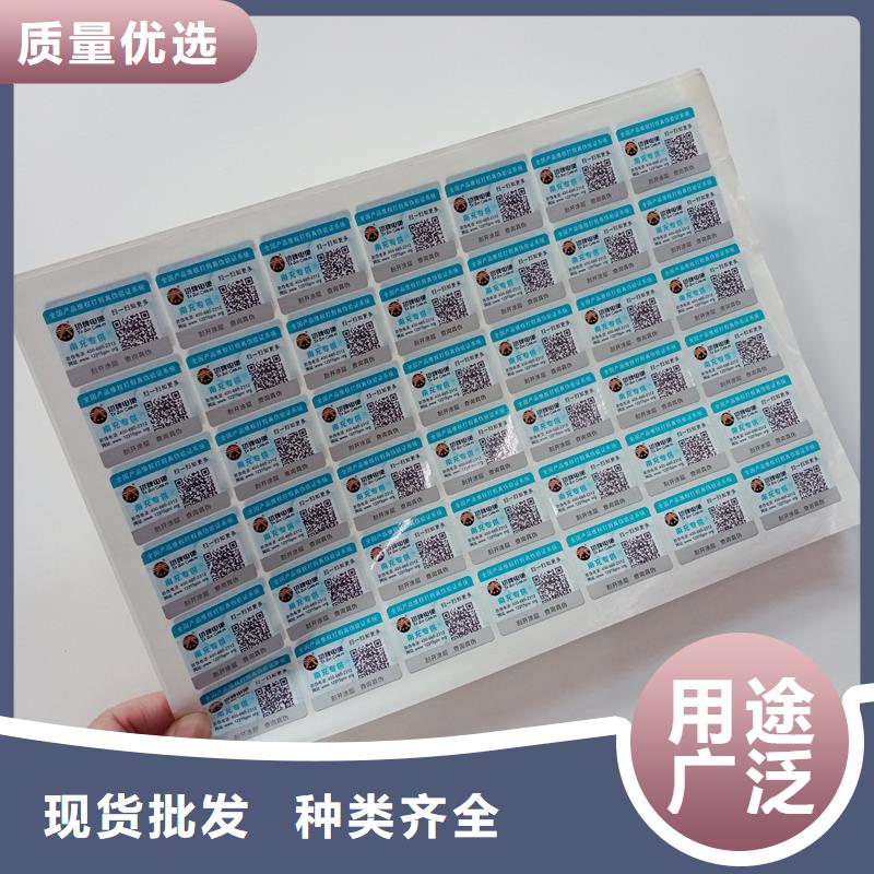 防偽標(biāo)貼防偽封皮印刷源頭廠商