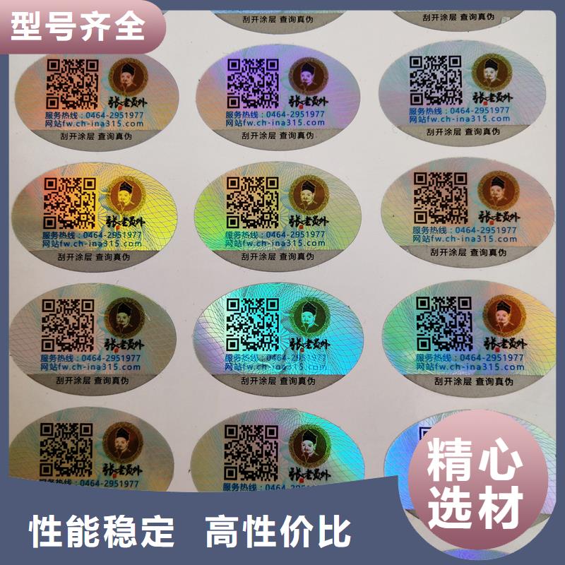 防偽貼紙 【職稱封皮廠家】品牌企業
