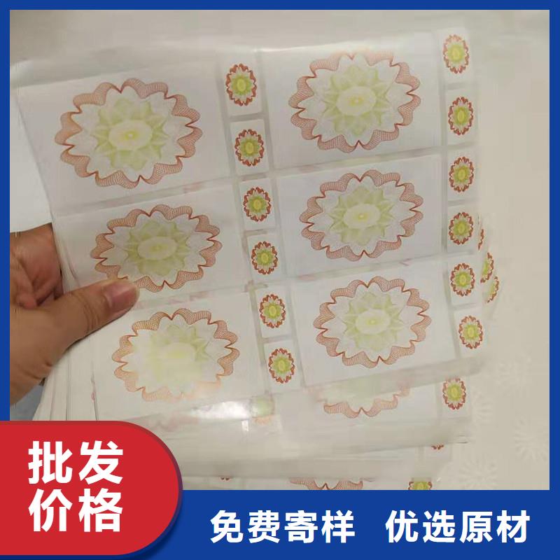 防偽貼紙價格合理