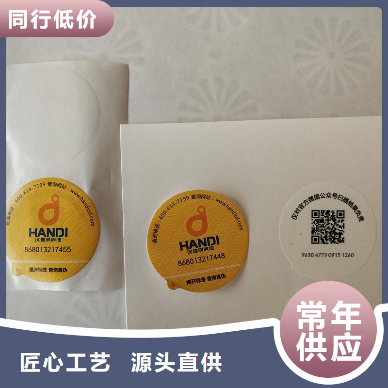  防偽貼紙細節展示