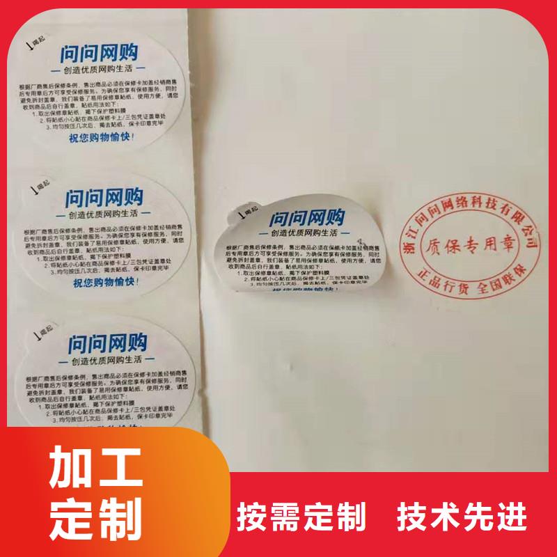 防偽貼紙生產經驗豐富