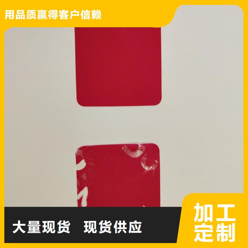 防偽貼紙品質(zhì)服務(wù)