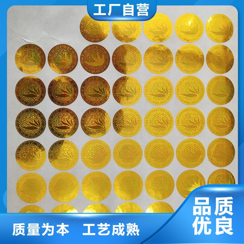 防偽貼紙價格合理