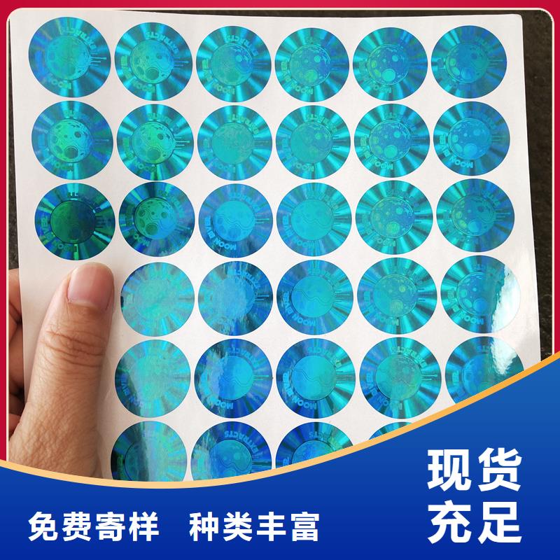 防偽貼紙價格合理