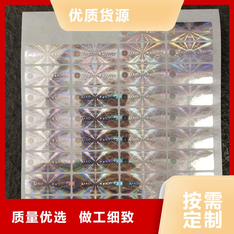 防偽貼紙拒絕差價