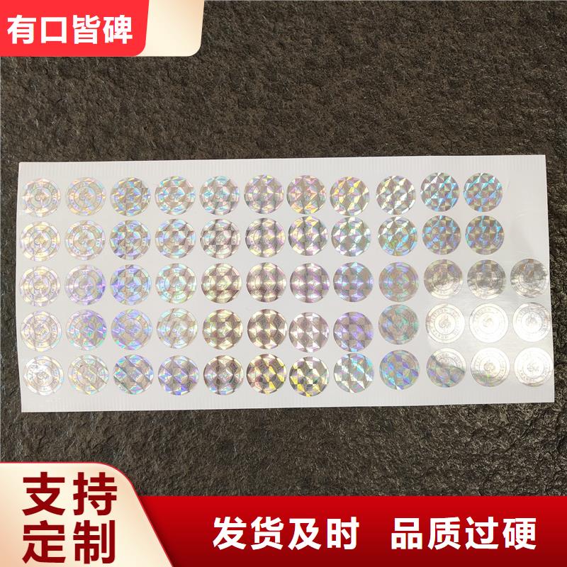 防偽貼紙-水票防偽印刷廠家一站式服務