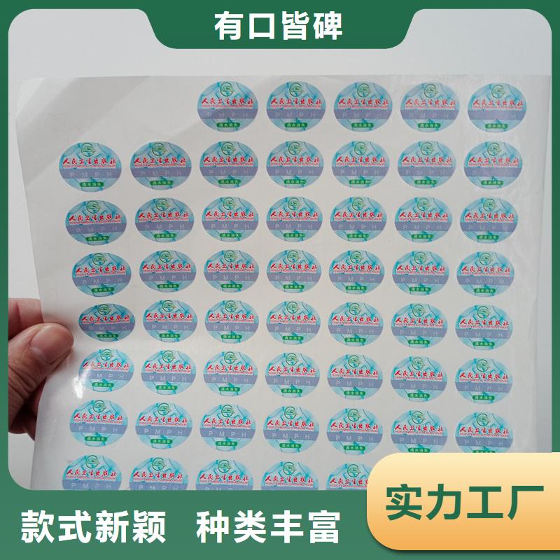 防偽貼紙 【職稱封皮廠家】品牌企業