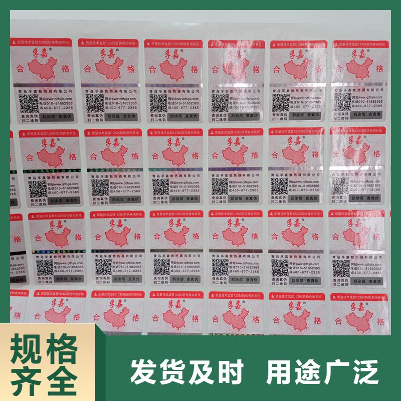 防偽貼紙細節展示