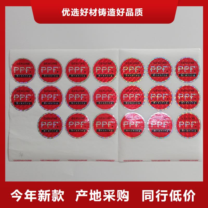  防偽貼紙細節展示