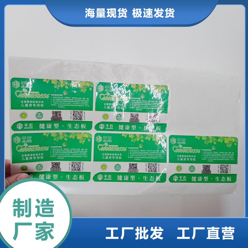  防偽貼紙細節展示