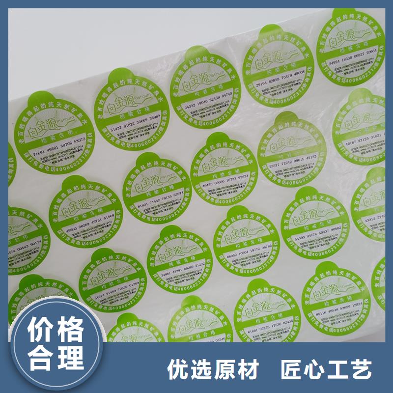 防偽貼紙源頭采購