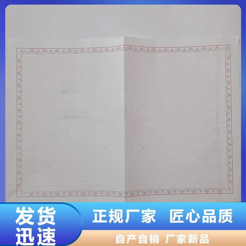 非藥品類易制毒化學品生產備案證明定做工廠防偽印刷廠家