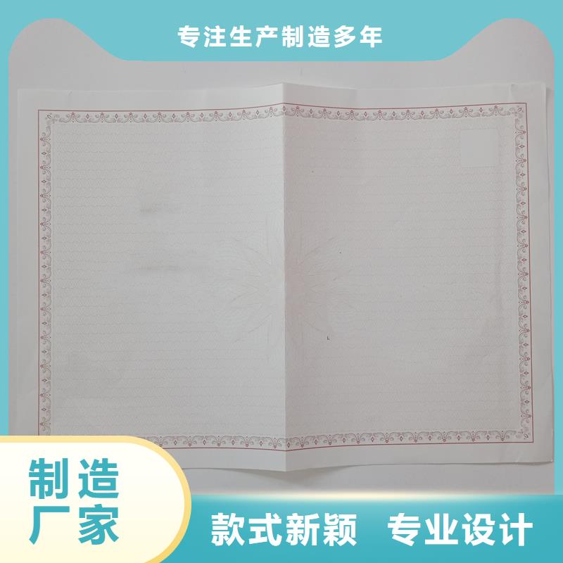 化学品生产备案证明印刷厂制作公司印制