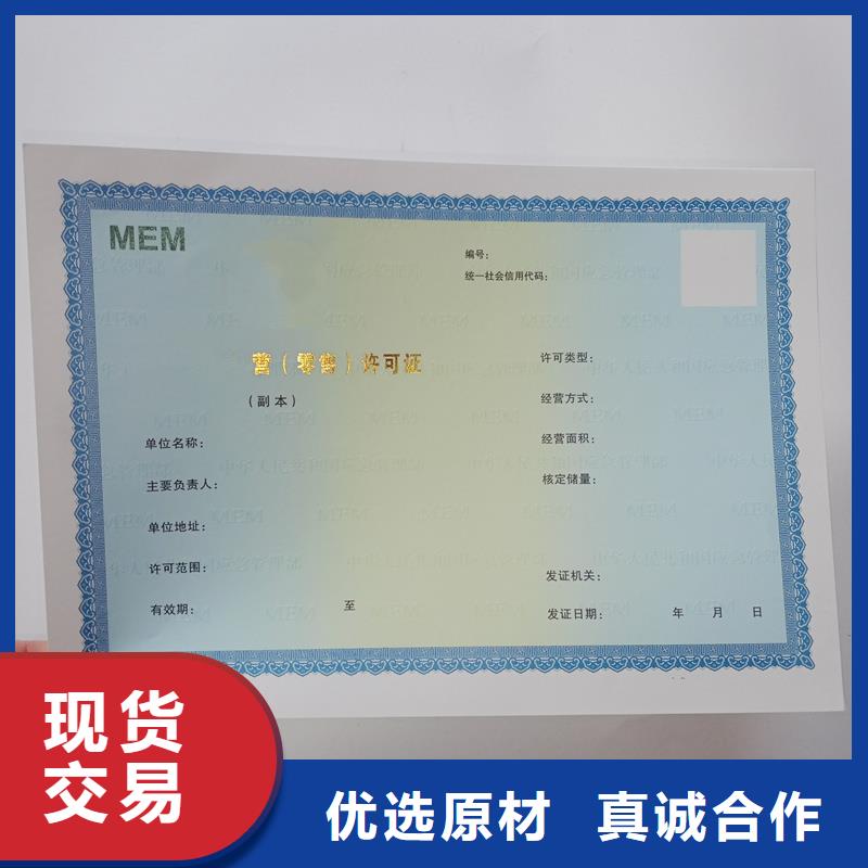 【備案證明】股權證明書印刷廠家售后完善
